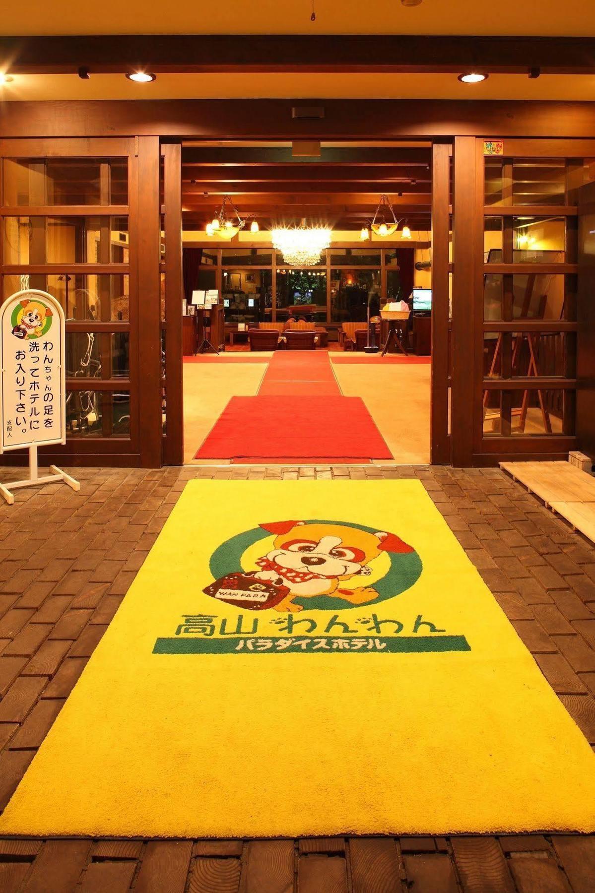 Izumigo Takayama Dog Paradise Hotel Exterior foto